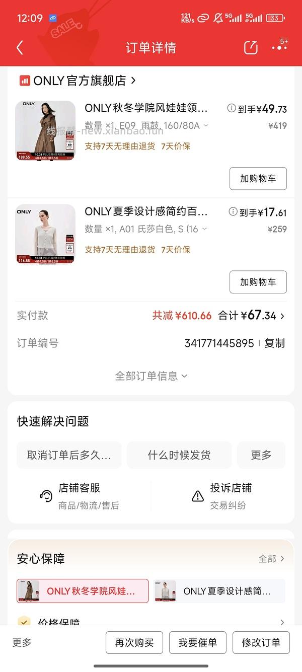 ONLY女装🚗 - 线报酷