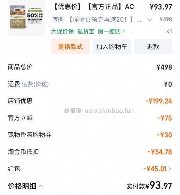 爱肯拿鸭肉梨2kg小包80+ - 线报酷