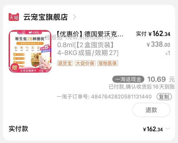 爱沃克85到手3支 - 线报酷