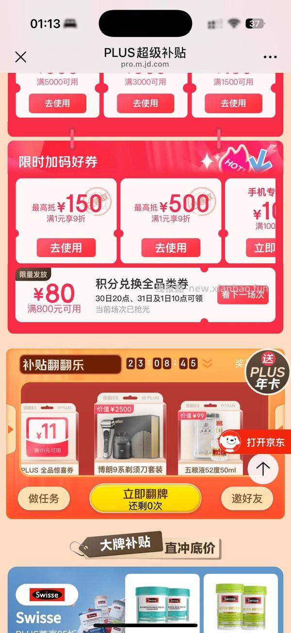 【车回】jd春禾秋牧 牛肋条 54.9元,1kg 简单作业（新活动更便宜了，见评论区） - 线报酷