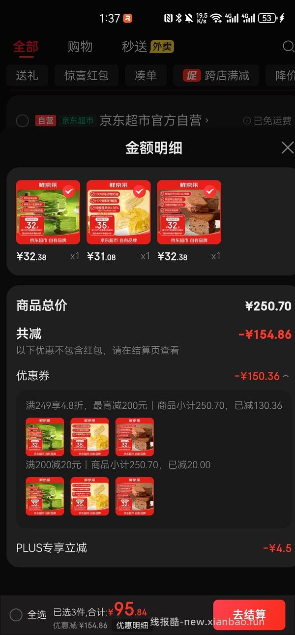 冰箱还有位置的姐妹一起来买蛋糕呀 - 线报酷