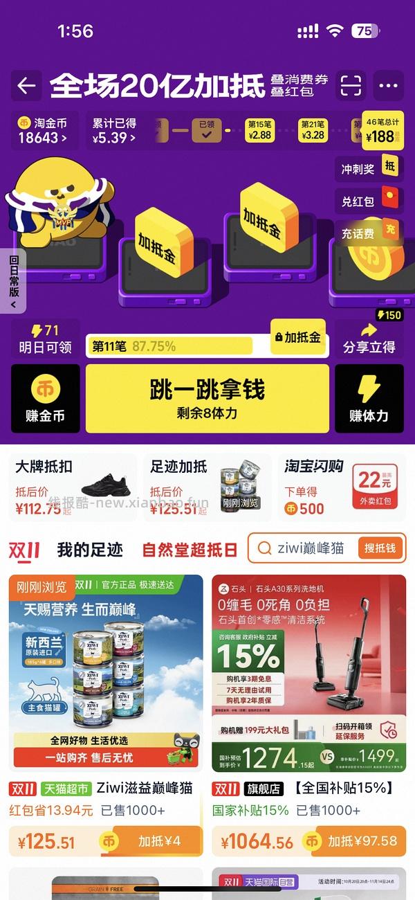 猫超巅峰罐头/百利高套组好价 - 线报酷