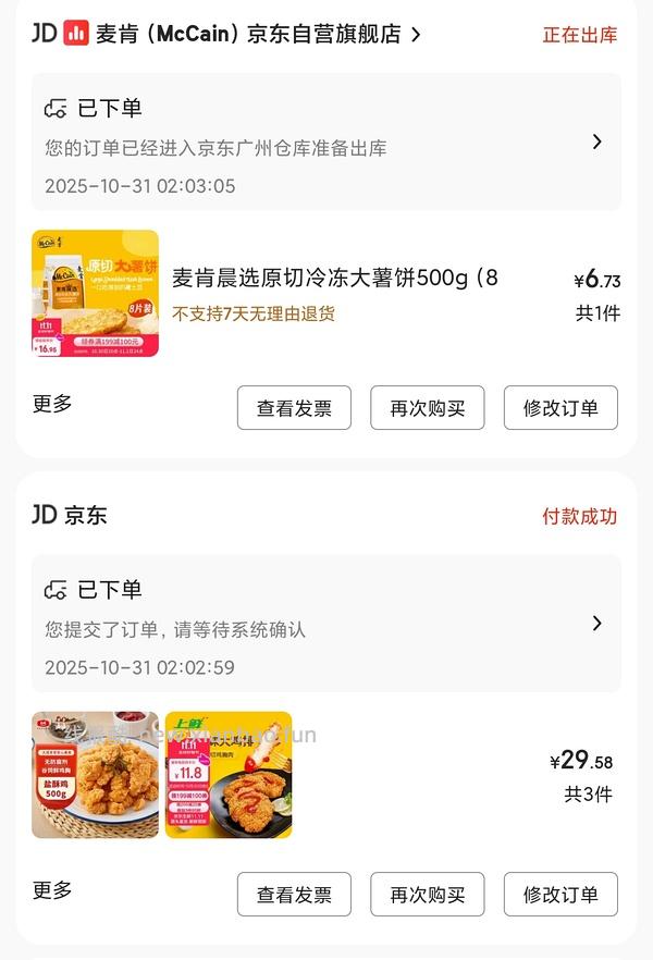 上鲜东京风味大鸡排11.8 - 线报酷