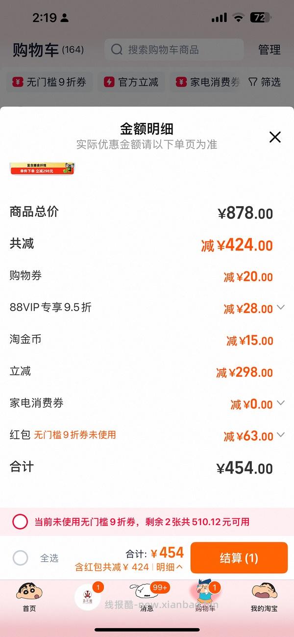 猫超巅峰罐头/百利高套组好价 - 线报酷