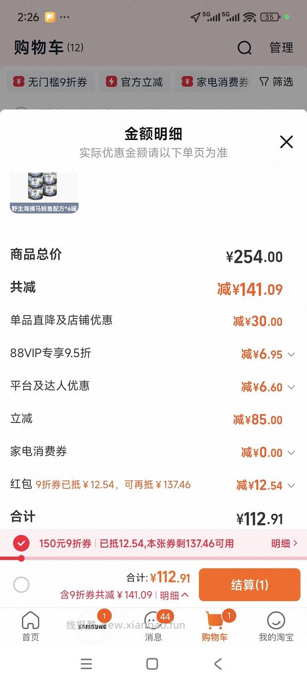 猫超巅峰罐头/百利高套组好价 - 线报酷