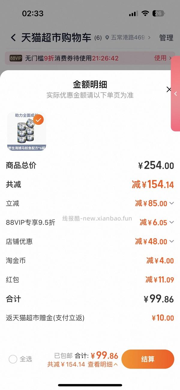 猫超巅峰罐头/百利高套组好价 - 线报酷