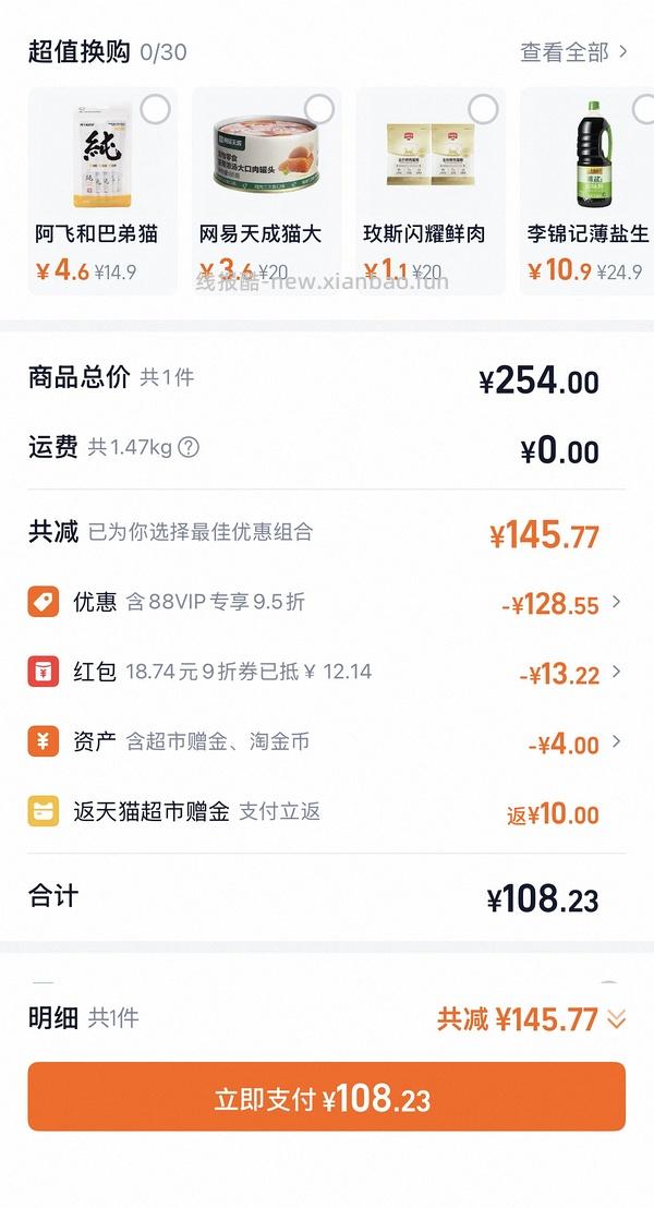 猫超巅峰罐头/百利高套组好价 - 线报酷