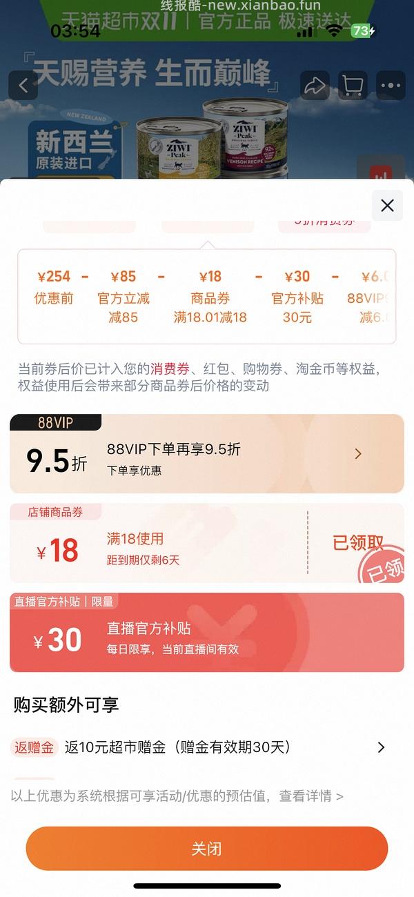 猫超巅峰罐头/百利高套组好价 - 线报酷