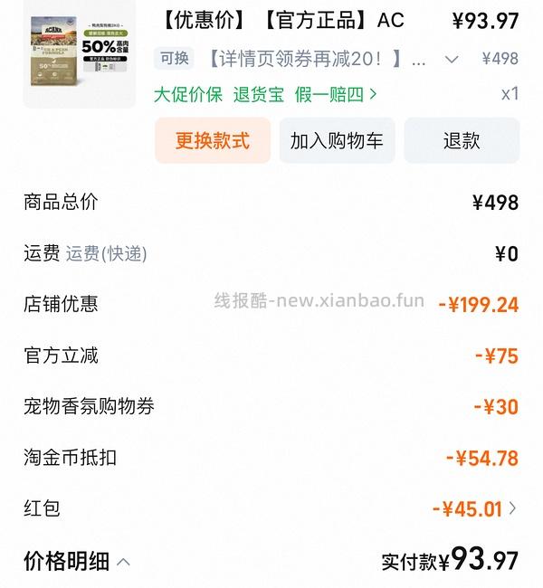 爱肯拿鸭肉梨2kg小包80+ - 线报酷