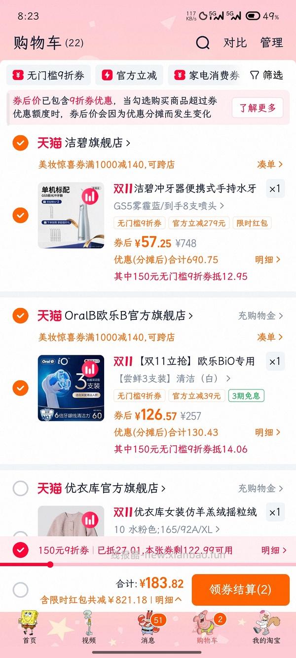 洁碧冲牙器gs5 💰136左右（更新 叠淘金币116（再更新 评论区更便宜！ - 线报酷