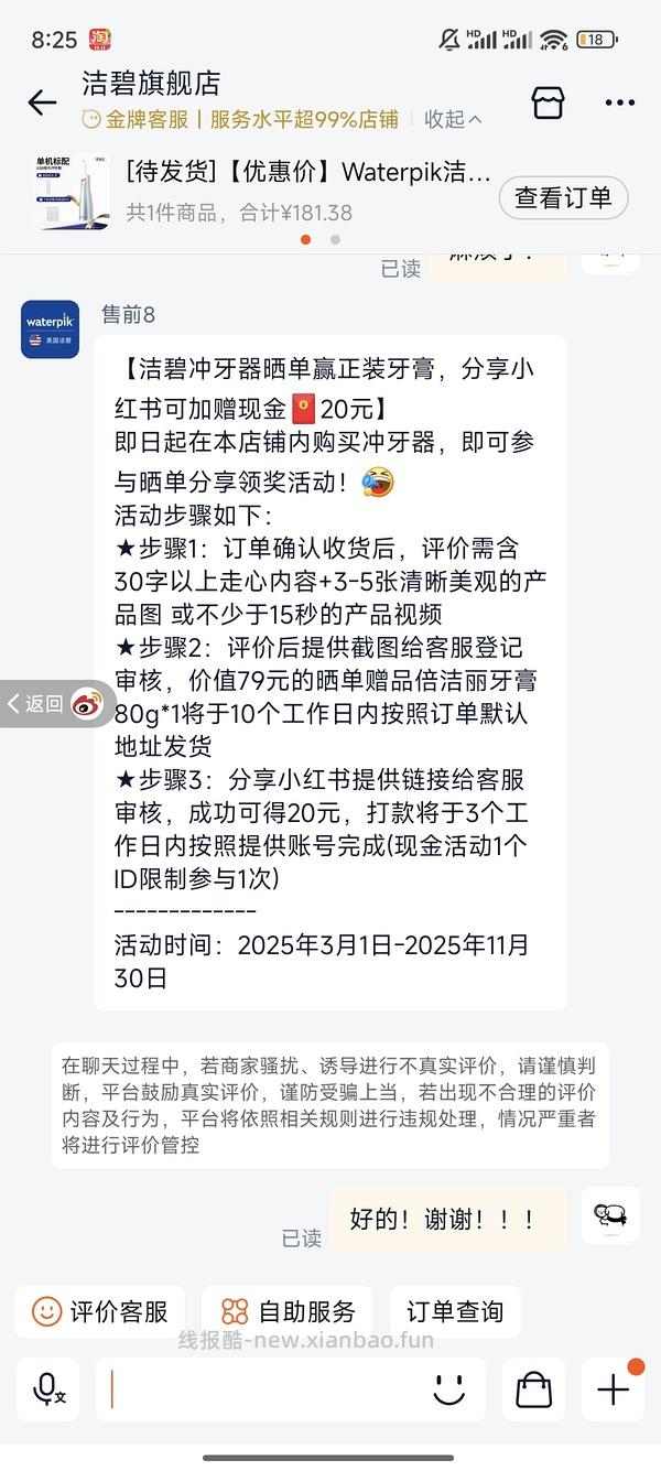 洁碧冲牙器gs5 💰136左右（更新 叠淘金币116（再更新 评论区更便宜！ - 线报酷
