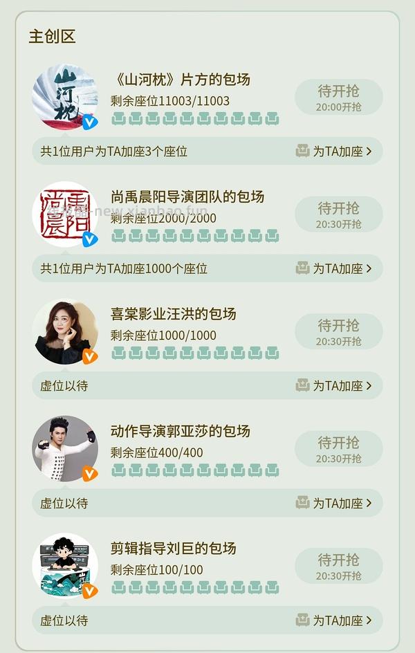 🆓腾讯会员（云包场版） - 线报酷