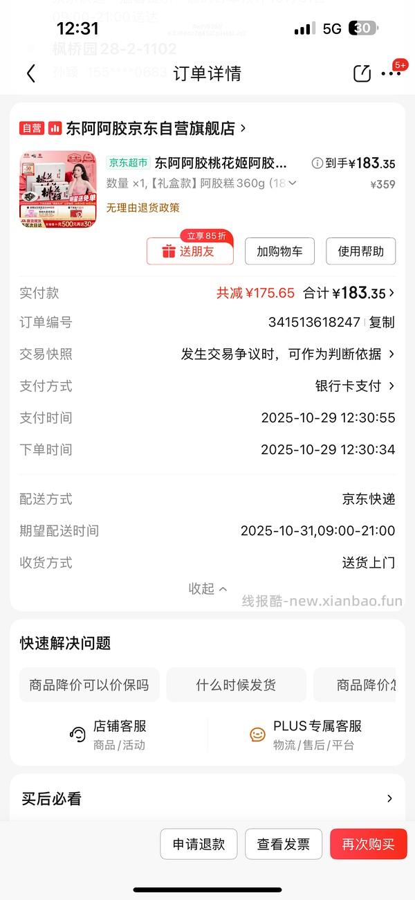 洁碧冲牙器gs5 💰136左右（更新 叠淘金币116（再更新 评论区更便宜！ - 线报酷