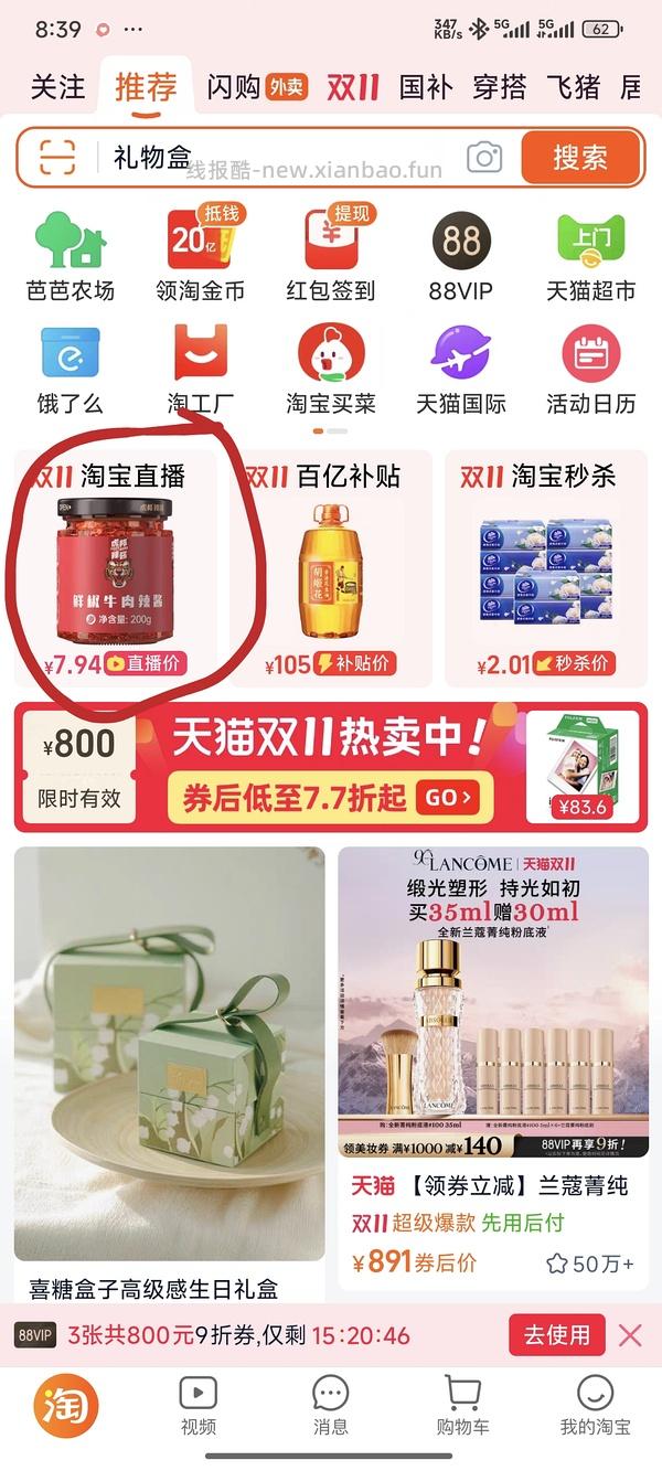 胡姬花花生油应该是好价 - 线报酷