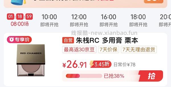 rc多用膏藤尾/栗本18-19左右 - 线报酷