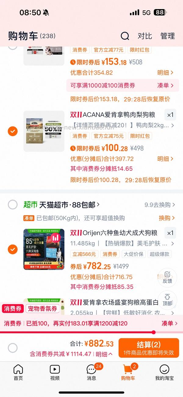 爱肯拿鸭肉梨2kg小包80+ - 线报酷