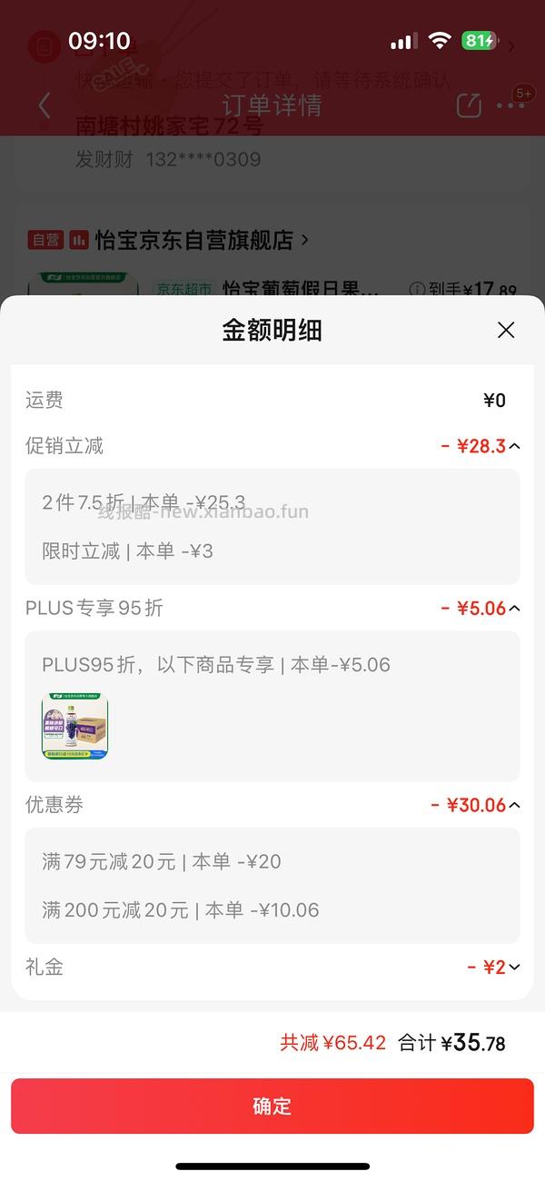 葡萄假日好价  1r1 瓶 - 线报酷