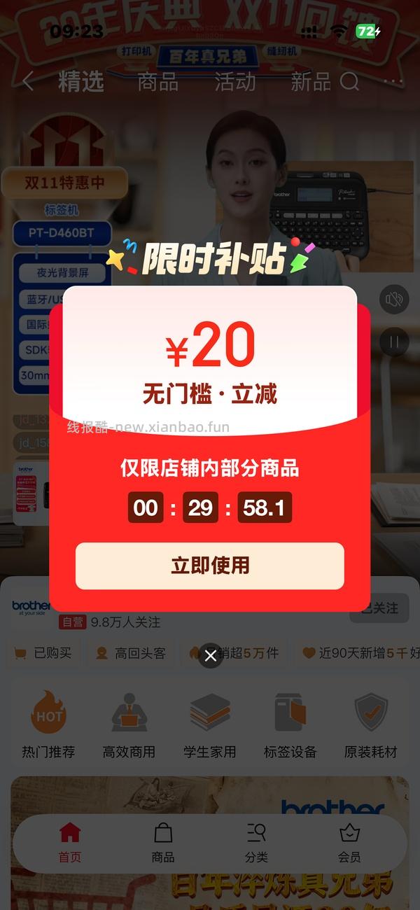 兄弟打印机 l1638w 624 更低价577！ - 线报酷