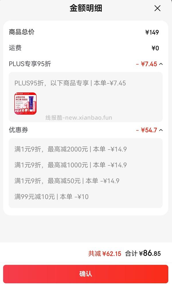 petsmile牙膏芝士味119g 66块 黄瓜味86 - 线报酷