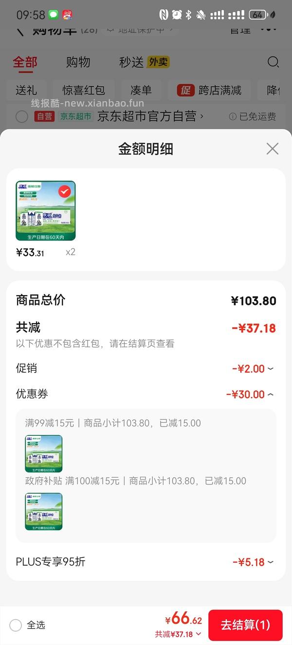 欧亚奶两箱40盒48 - 线报酷