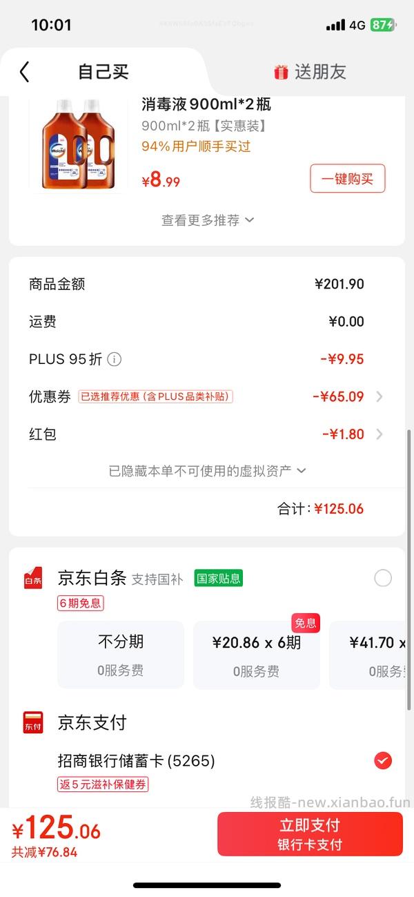 福来恩+犬心保季度装中犬105，大犬128单福来恩三只85r - 线报酷