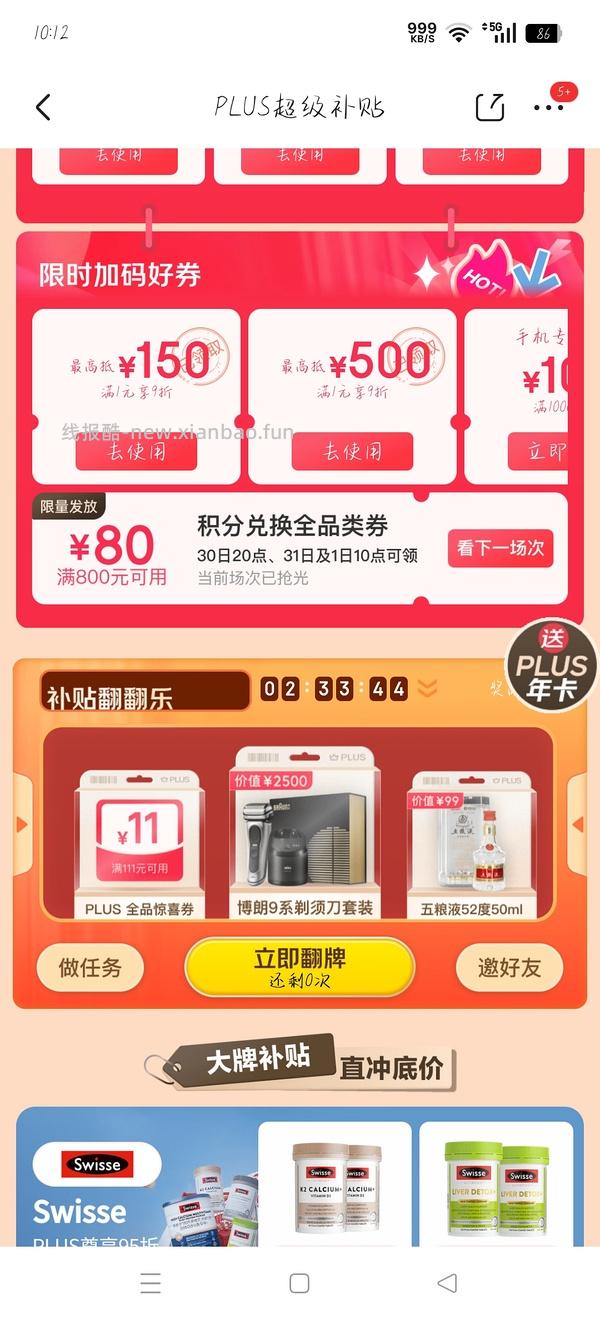 华英鸭脖，4.6一斤，圣农鸡大胸，4.72一斤，六和鸡小胸，4.79一斤，六和鸭胸肉，5.56一斤 - 线报酷