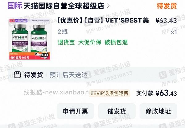 【车走涨价】简单车需要88vip，绿十字66两瓶算不算好价 - 线报酷