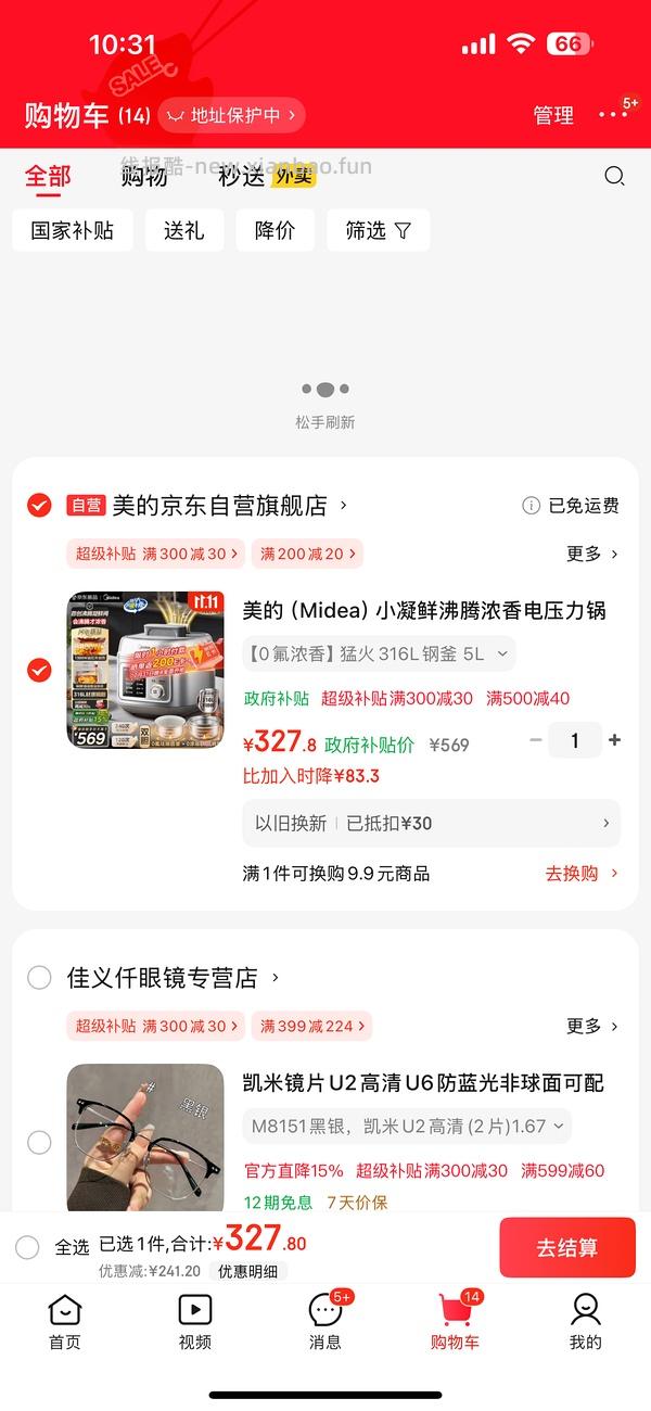 车走超低价0元入压力锅 - 线报酷