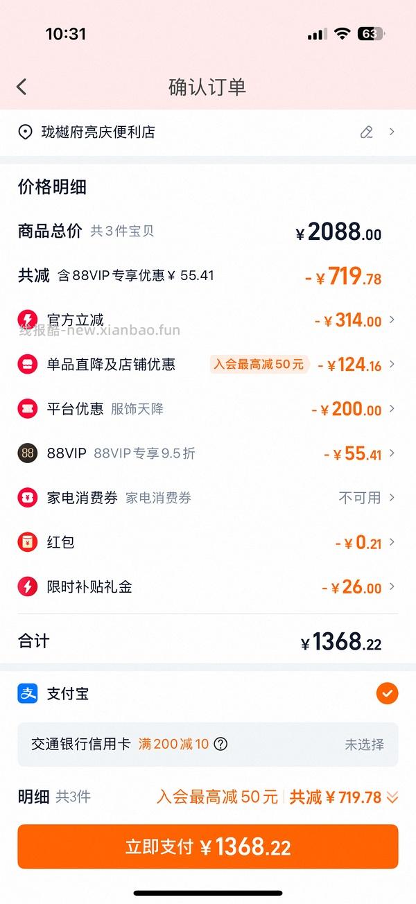 果壳睡袍不到一百  应该算好价 - 线报酷