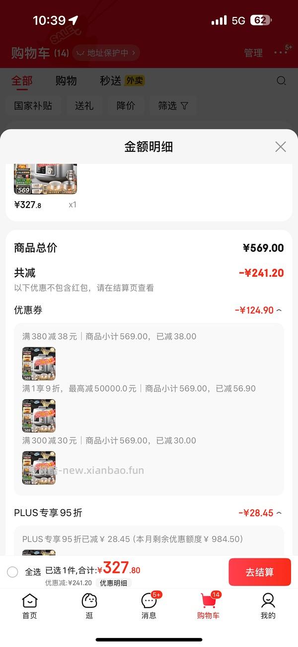 车走超低价0元入压力锅 - 线报酷