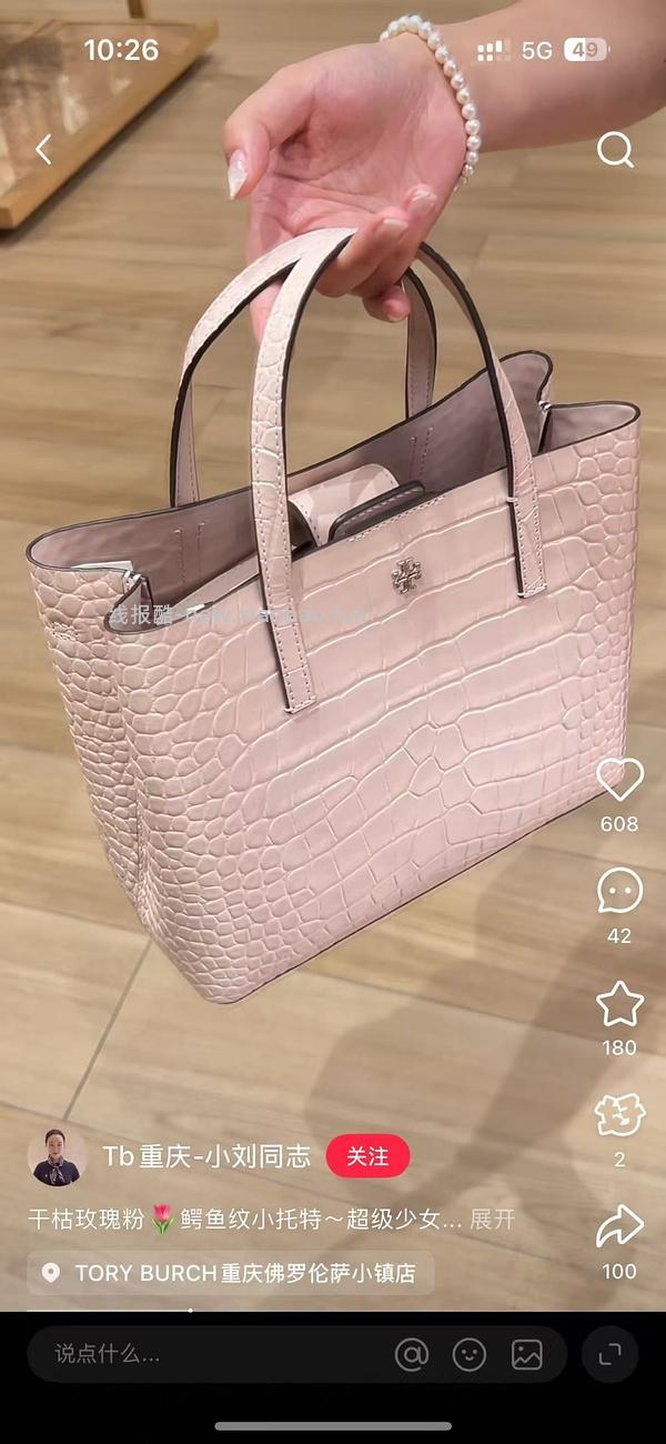 交易｜Tory burch亲友7折（楼里有图的款式价格已经在图上了，自主算价） - 线报酷