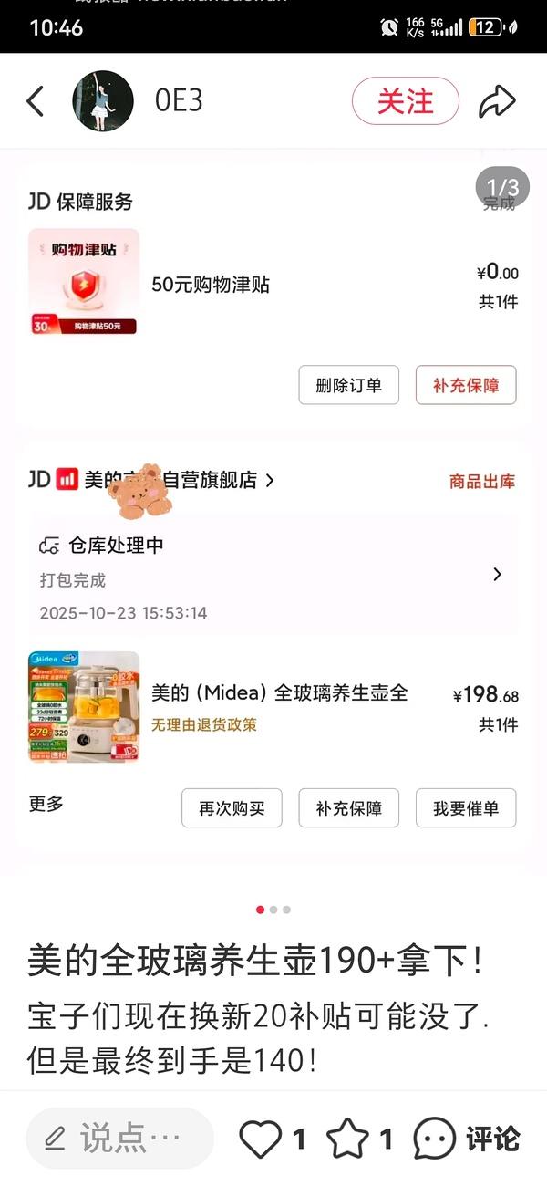 车走超低价0元入压力锅 - 线报酷