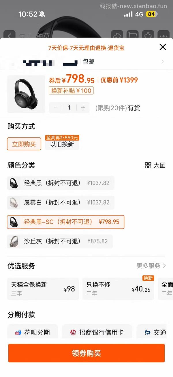 bose qc45头戴700左右入 - 线报酷