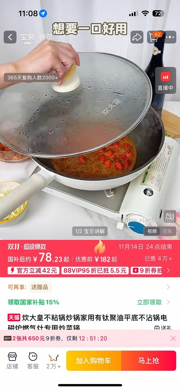 炊大皇不粘锅28cm （含盖+铲子） 65左右 - 线报酷