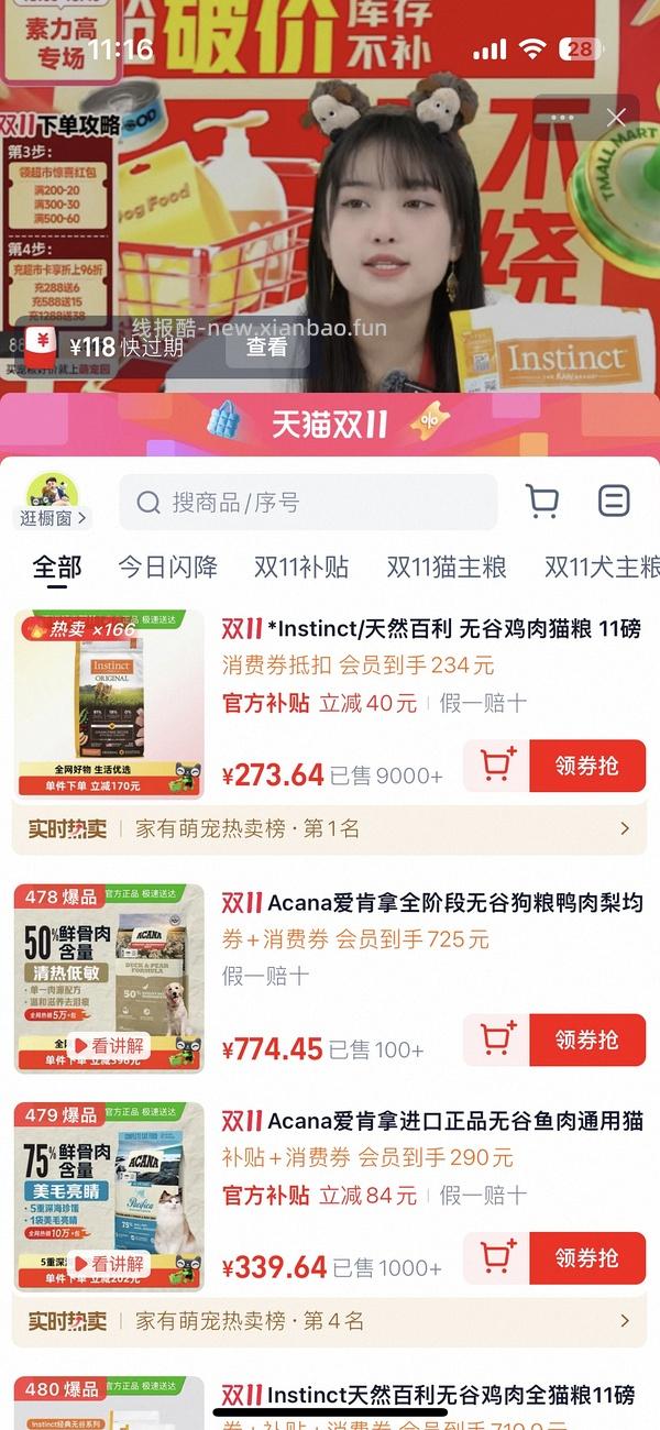 猫超巅峰罐头/百利高套组好价 - 线报酷