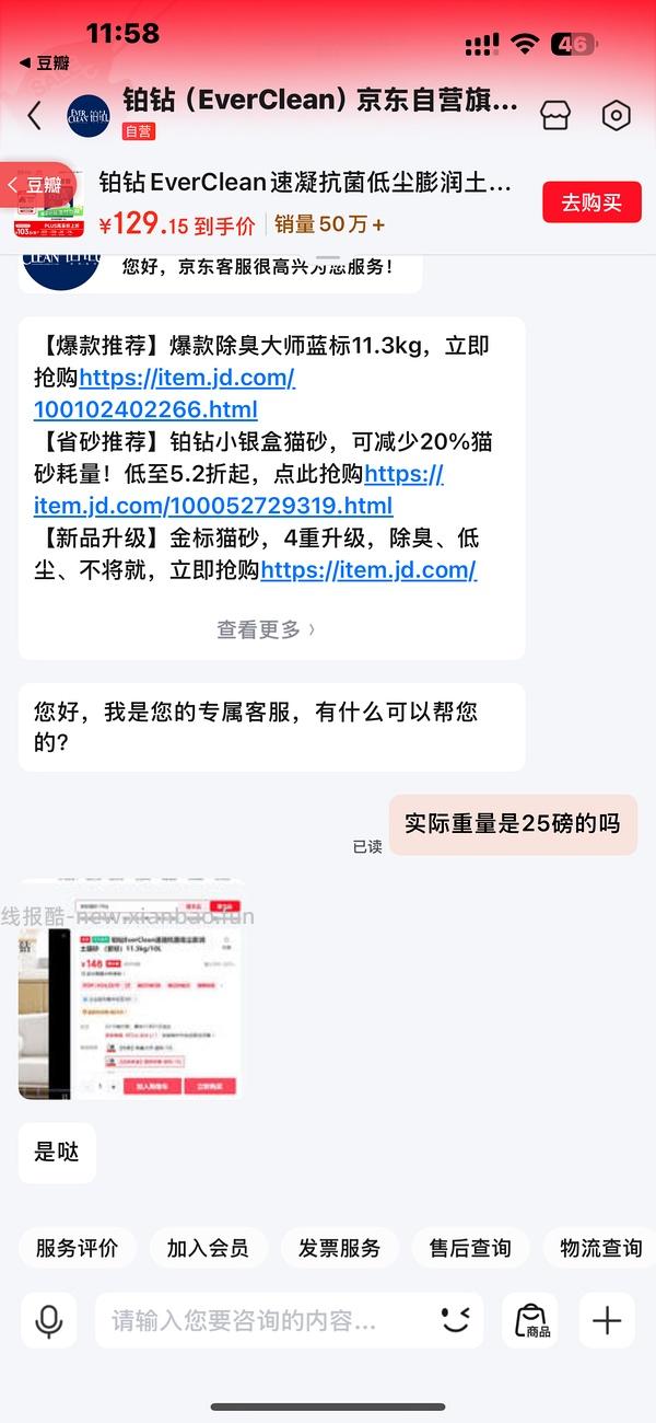 自营铂钻紫标25磅70多 - 线报酷