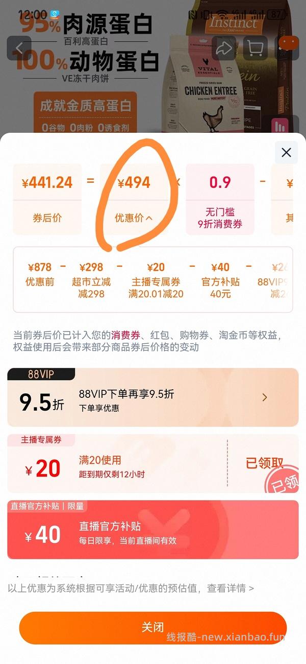 猫超巅峰罐头/百利高套组好价 - 线报酷