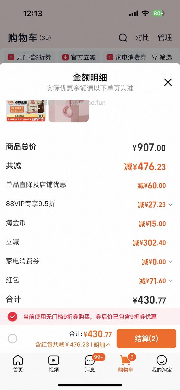 猫超巅峰罐头/百利高套组好价 - 线报酷