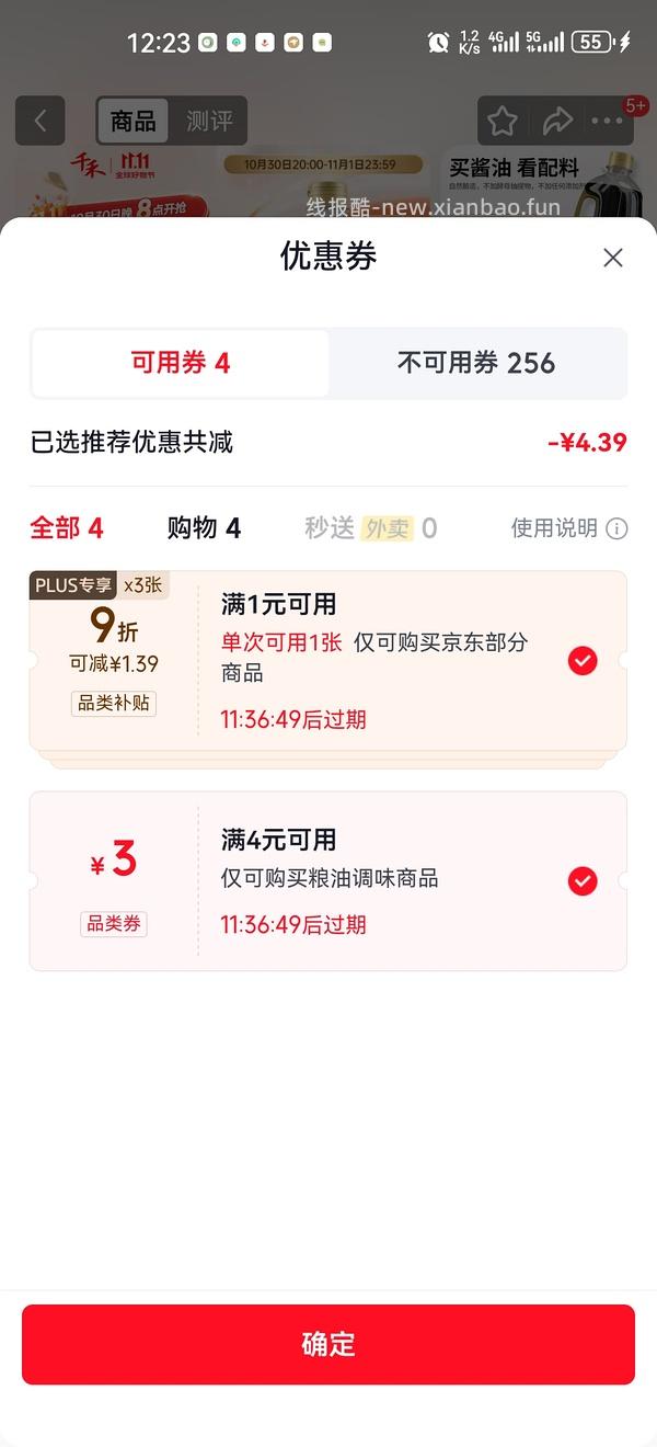 6💰1.52㎏千禾0添加生抽酱油 - 线报酷