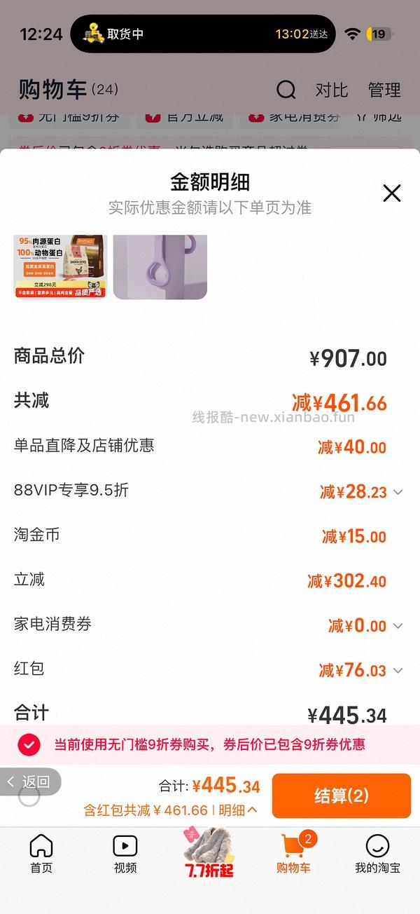 猫超巅峰罐头/百利高套组好价 - 线报酷