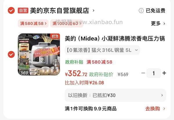 车走超低价0元入压力锅 - 线报酷