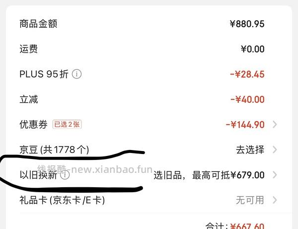 车走超低价0元入压力锅 - 线报酷