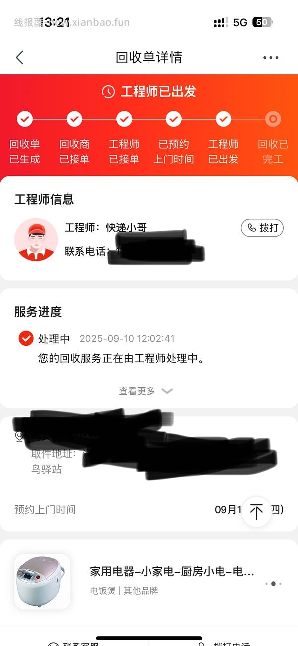 车走超低价0元入压力锅 - 线报酷