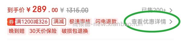依视路防蓝光1.56入手182.2，1.60入手211.2 - 线报酷