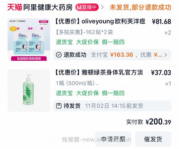 雅顿身体乳绿茶500ml，一瓶35左右 - 线报酷