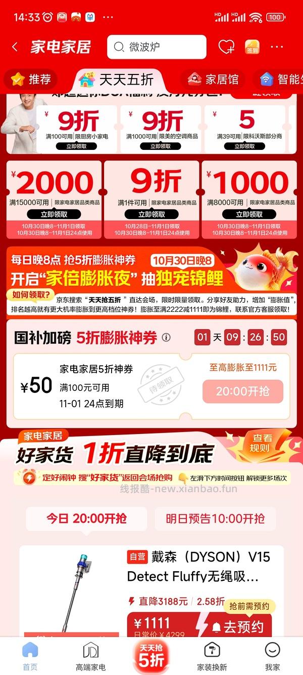 车走超低价0元入压力锅 - 线报酷