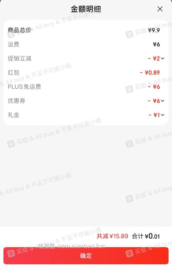 plus进0元购心相印手帕纸 - 线报酷