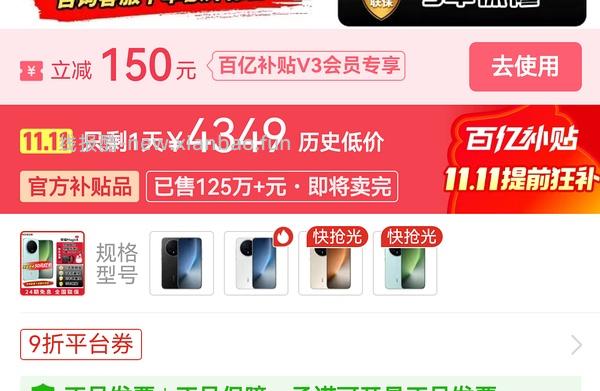 荣耀magic8标准版12+512折算下来到手3600+ - 线报酷