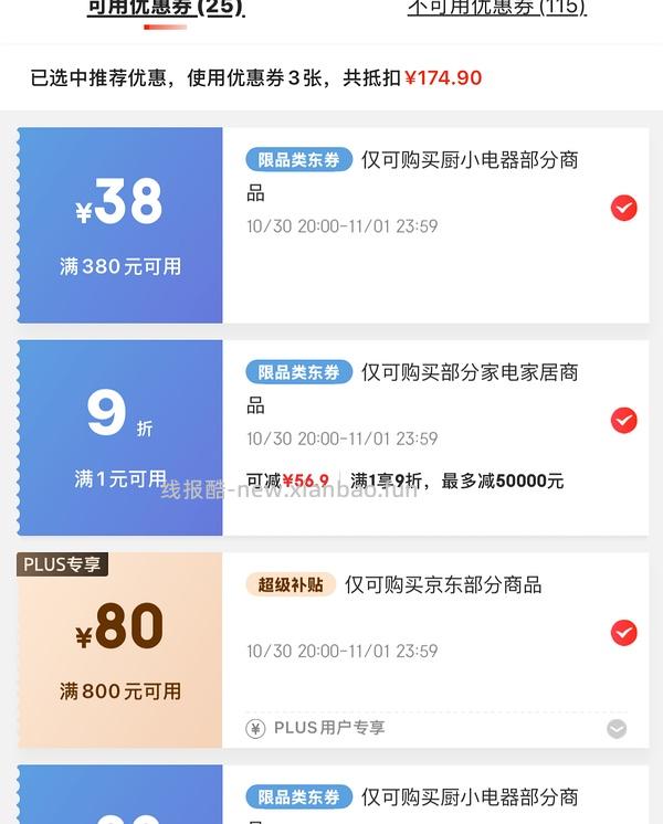 车走超低价0元入压力锅 - 线报酷