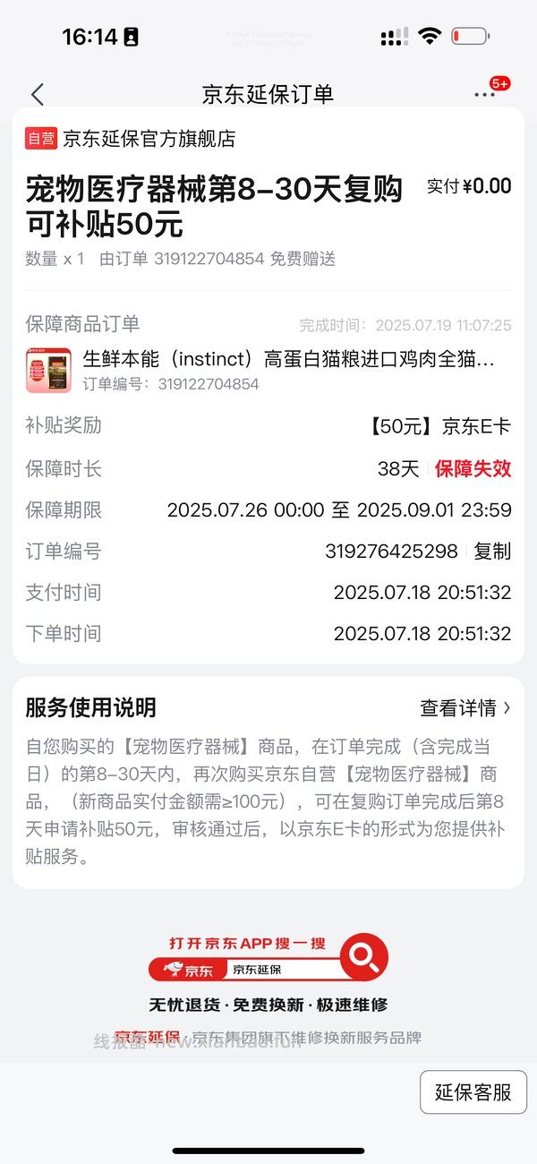 京东e卡 - 线报酷